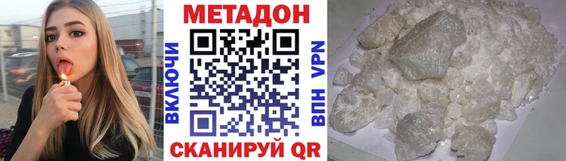 МЕТАДОН кристалл  Гулькевичи 